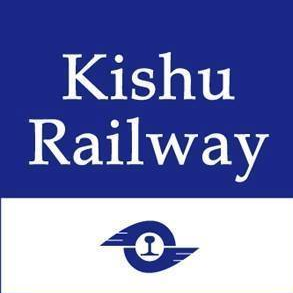 紀州鉄道株式会社